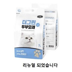 와루이네코 두부모래 우유향, 7L, 4개