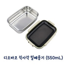 ㈜세미기획 스텐 직사각 밀폐용기 (550mL) 반찬통 (전기담요/온찜질팩/온열찜질기/전기찜질기/온수찜질기/허리찜질기 추천)