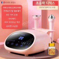 가정용 VLVEE 초음파 물방울 리프팅 마사지 퍼밍 딥클렌징 산소 미백 주름 피부관리실, 초음파 디럭스 핑크 + 캡슐