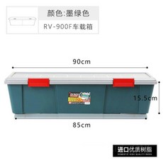 차 트렁크정리함 앨리스 정리함 SUV 수납 트렁크수납함 트렁크보관함, RV900F 90x40x15.5cm