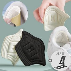 신발뒤꿈치수선