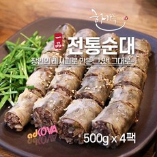 전주피순대