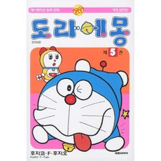 도라에몽. 5(개정완전판), 대원씨아이