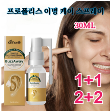 1+1 이명 케어 스 이명 난청 케어용 스 청력 손실/이명과 가려움 30ML