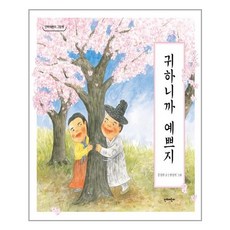 더예쁘지