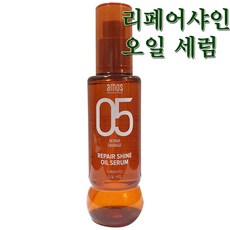 아모스 리페어샤인 에너지 오일 세럼