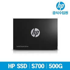 [HP SSD 공식수입원] S700 Series 120G TLC 3년보증 국내정품, 500GB