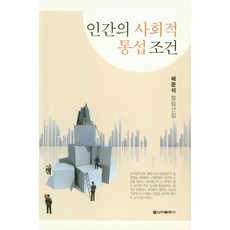 인간의조건