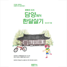 한달살기 TOP01