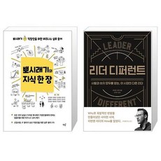 리더디퍼런트
