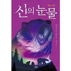 소울메이트하세세이슈