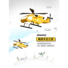 초록색헬리콥터캐릭터