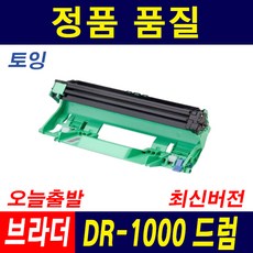 브라더 TN-1000 HL-1110 1210W MFC-1810 1910W DR-1000 재생토너, 1개, 혼합색상