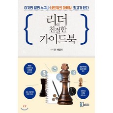 리더북