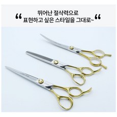 [실버라인] [KUTC / KUTS / KUTT] 애견미용 국민 톱니가위 3종 세트 (민가위 커브가위 숱가위) 7인치 세트 가정용 전문가용 필수아이템, 톱니가위 3종 7인치 세트