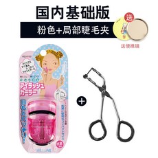 카이고데기속눈썹