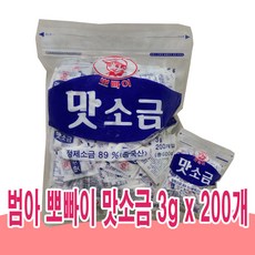범아 맛소금 3g, 600g