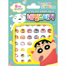아이누리 짱구는 못말려 네일스티커