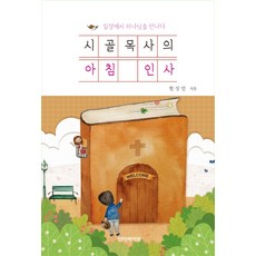 새벽공기아침인사