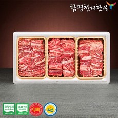 무항생제 함평천지한우 갈비 선물세트 2호 2.4kg, 없음