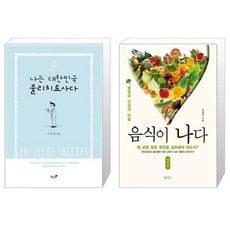 물리치료자격증