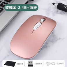 무선마우스 활용가능 Dell/델 필기노트 무선블루투스 마우스 정음 충전가능한 XPS13/15컴퓨터 게임 g내장되어있음 무한 불필요 수신기 여학생 귀여운 오리지널정품, C01-공식모델, T04-로즈골드(듀얼모드)블루투스+무선타입