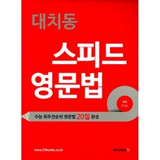 대치동영어