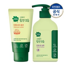 그린핑거 힘센보습 인텐시브 로션300ml+샴푸300ml, 1개