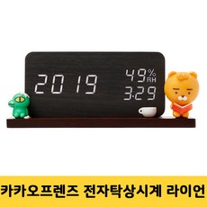 카카오프렌즈 전자탁상시계 라이언 Large 어피치 Small, 전자탁상시계 Large