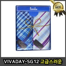 VIVADAY 손수건 SG12 무지 스카프 명품 고급스러운 신사 매입 등산 큰손