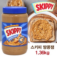 코스트코 대용량 식빵 땅콩쨈 맛있는 땅...