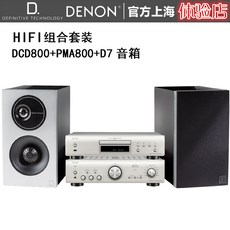 (관부가세포함) Hifi 스피커 (Offline entity flagship store) D.T / Dibi D7 HIFI bookshelf speaker professional audio high--589719496598, 데논 DCD800 + PMA800 + D7one siz