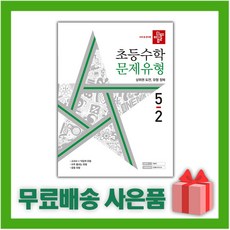 디딤돌문제유형
