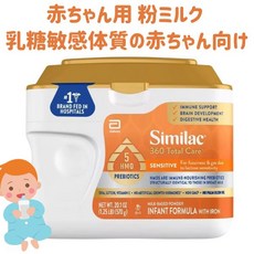 씨밀락 분유 360 토탈케어 철분 함유 신생아부터 센시티브 유전자변형 없음 베이비 포뮬러 20.1oz 570g Similac, 씨밀락 분유 360 토탈케어 철분 함유 신생아부터 센시