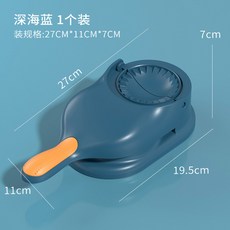 주서기 스테인레스 착즙기 즙짜개 1 원액 레몬 농축기 짜는기계 한약짜기, 7 딥블루 만두신기 누름 겸용 1초 성형, 1개