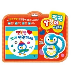 애플비영어사운드북