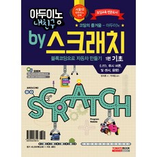 내친구바보만들기책