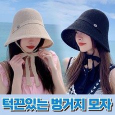 여성 턱끈있는 버킷햇 여름 벙거지 모자 물놀이 해변 해외여행