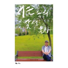 거울 속의 낯선 남자