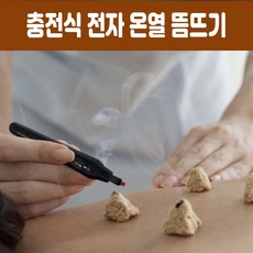 충전식컵온열