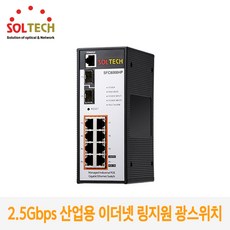 2.5Gbps 링지원 산업용 POE 이더넷 스위치 허브 SFC8000HP /1G POE 8포트+2.5G SFP 2슬롯