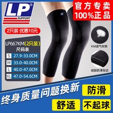 LP 남자 밀레무릎보호대 전업 농구공 배드민턴 족구볼 러닝 래커 여성 관절 보온 방한, M（인터내셔널 큰 브랜드다 정부측 전