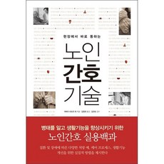 간호의학용어
