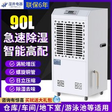 지하주차장습기제거