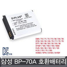 삼성dv150f호환배터리kc인증bp-70a배터리