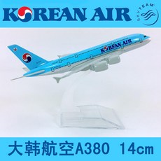 다이캐스트 14cm자동차합금 메디신 비행기 모형 대한 항공 A380대한 모방 정태 여객기 모형비행기 선물, 기본