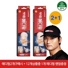 [2+1]해피홈 메디핑 다이아몬드타입(4입) 베이지x2개+1개 랜덤무료증정, 베이지