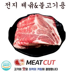 앞다리(전지) 제육 불고기용, 1kg, 1개
