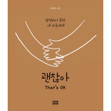 푸우니까괜찮아