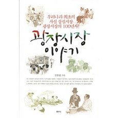 광장시장미니노리개